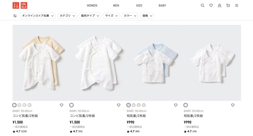 ユニクロECサイト