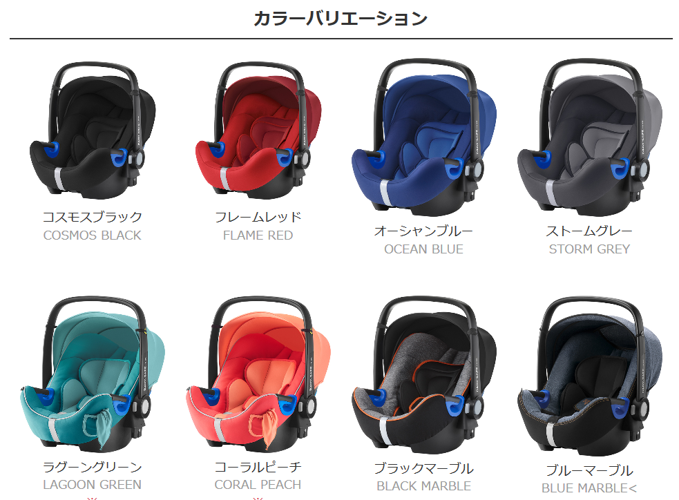 ブリタックス レーマー BABY SAFE i-SIZE - Baby Catalog.Tokyo
