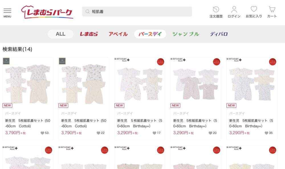 バースデイ公式サイト