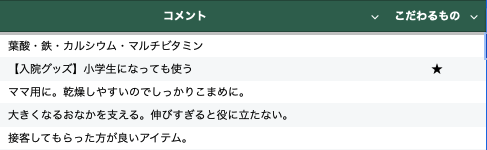 エクセルスクリーンショット５