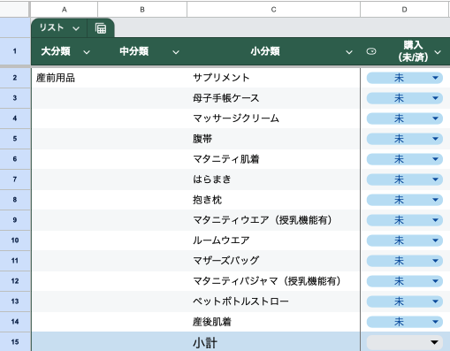 エクセルスクリーンショット２