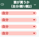 エクセルスクリーンショット３