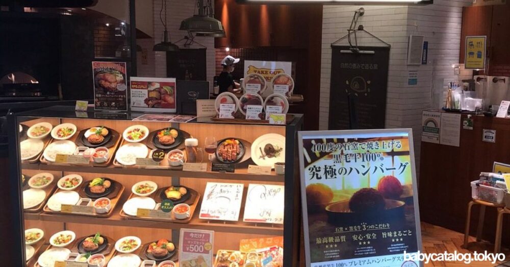 いしがまや ハンバーグ外観