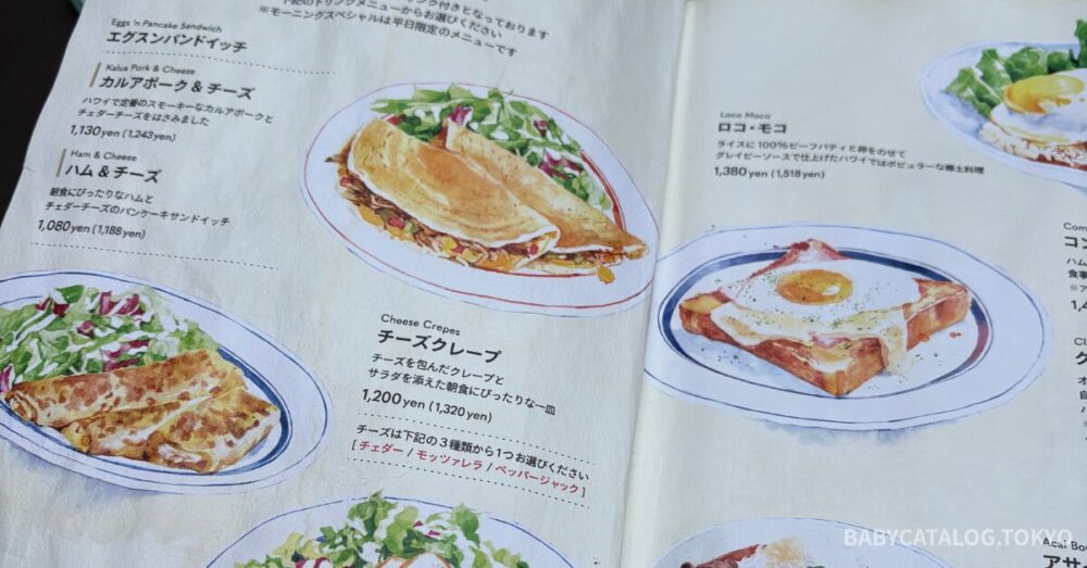 Eggs ’n Thingsメニュー2_筆者撮影