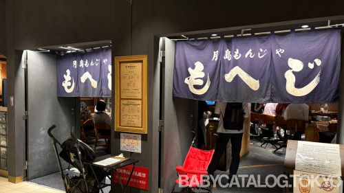 もへじ外観画像_筆者撮影