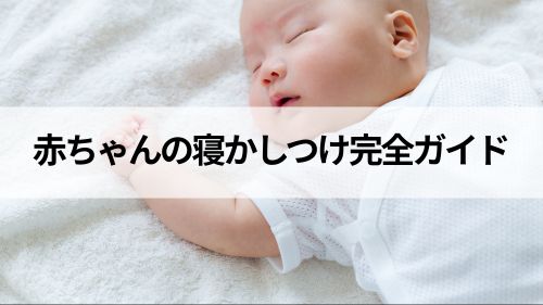 babysleep