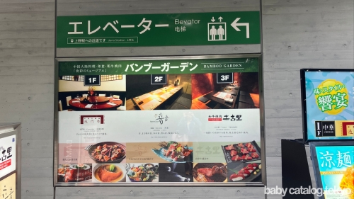 バンブーガーデン外観1