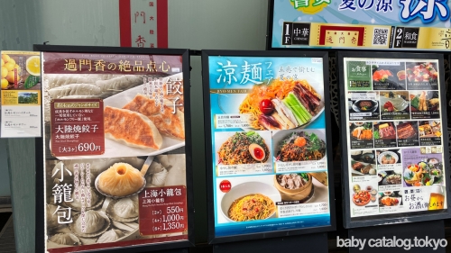 バンブーガーデン外観3