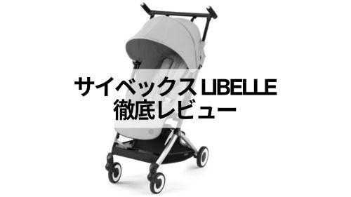 サイベックスLIBLLEアイキャッチ