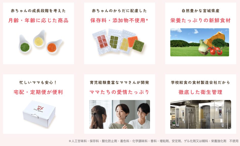 サービスの特徴