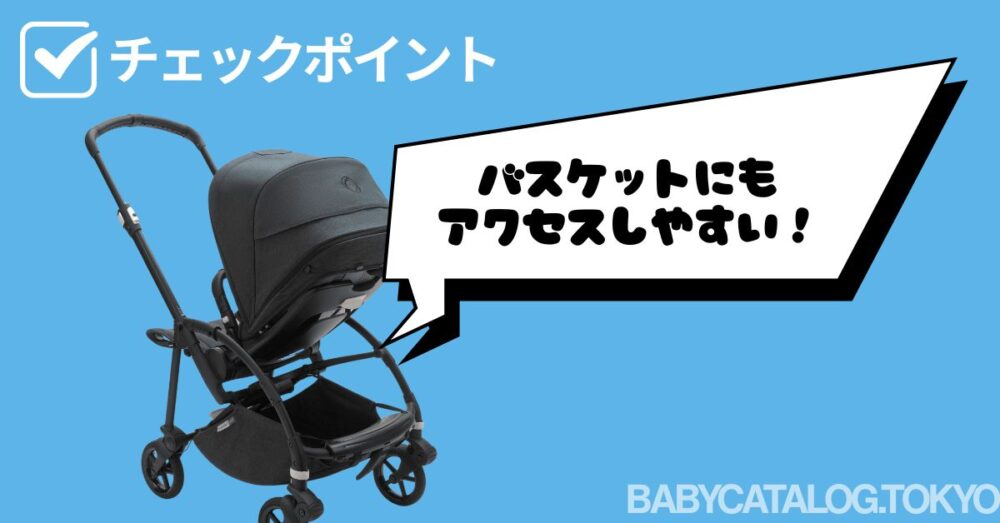 bee6のポイント1