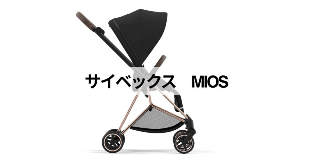 MIOS
