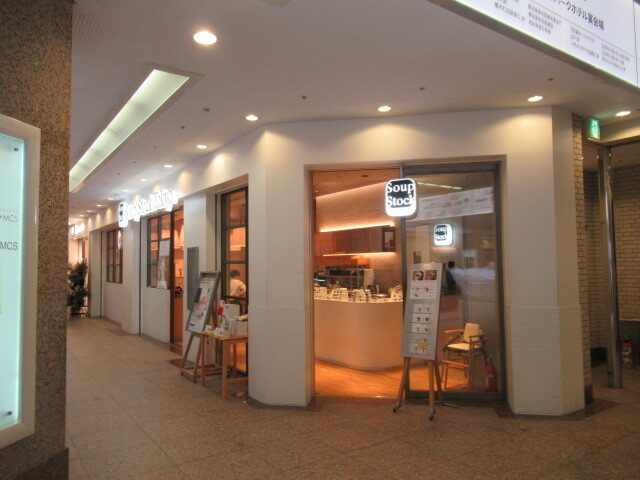 スープストックトーキョー 横浜ランドマークプラザ店アイキャッチ