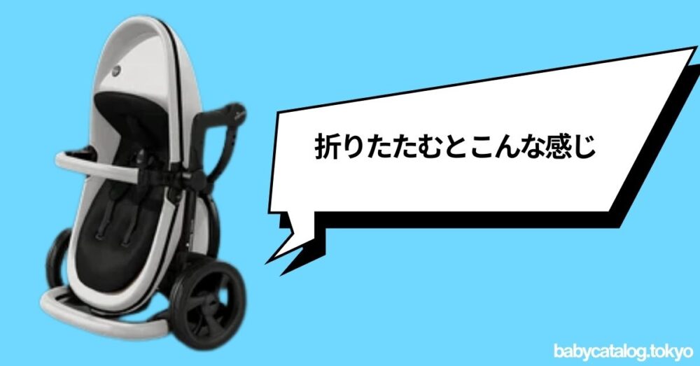おりたたみ