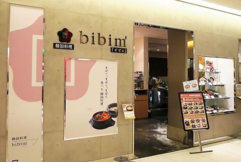 ビビム外観