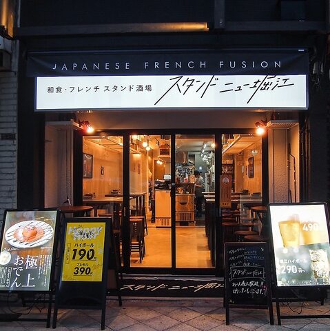 スタンドニュー堀江外観