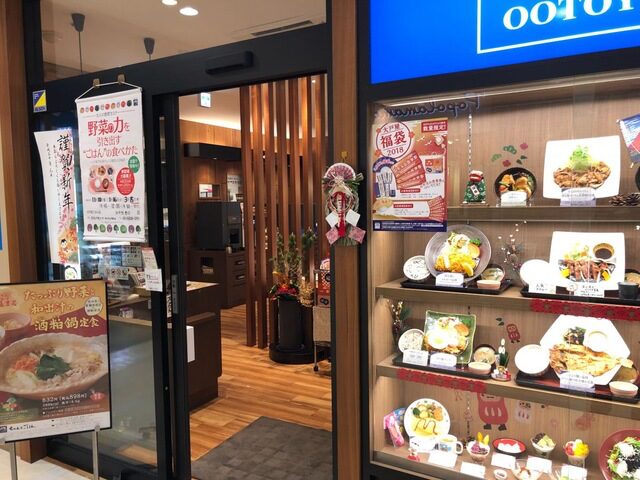 大戸屋ごはん処 北千住西口店