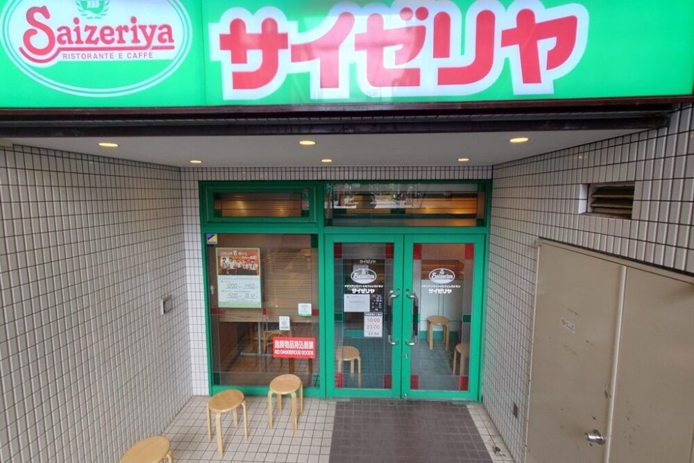 サイゼリヤ 北千住本町センター通り店