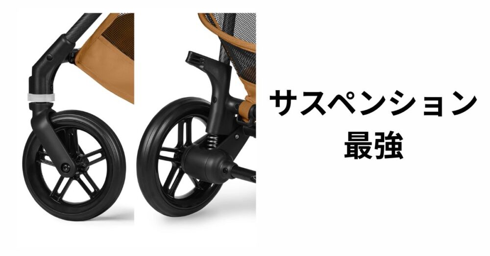 サスペンション最強
