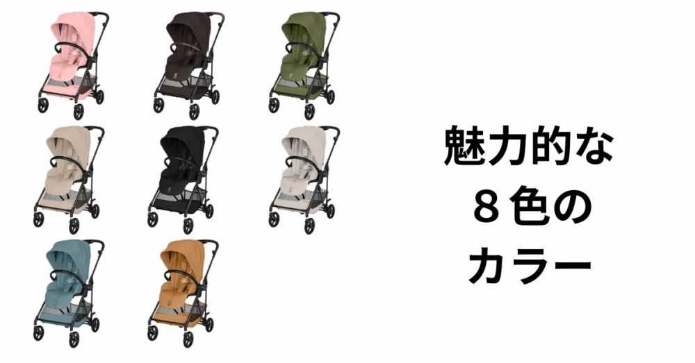 魅力的なカラー