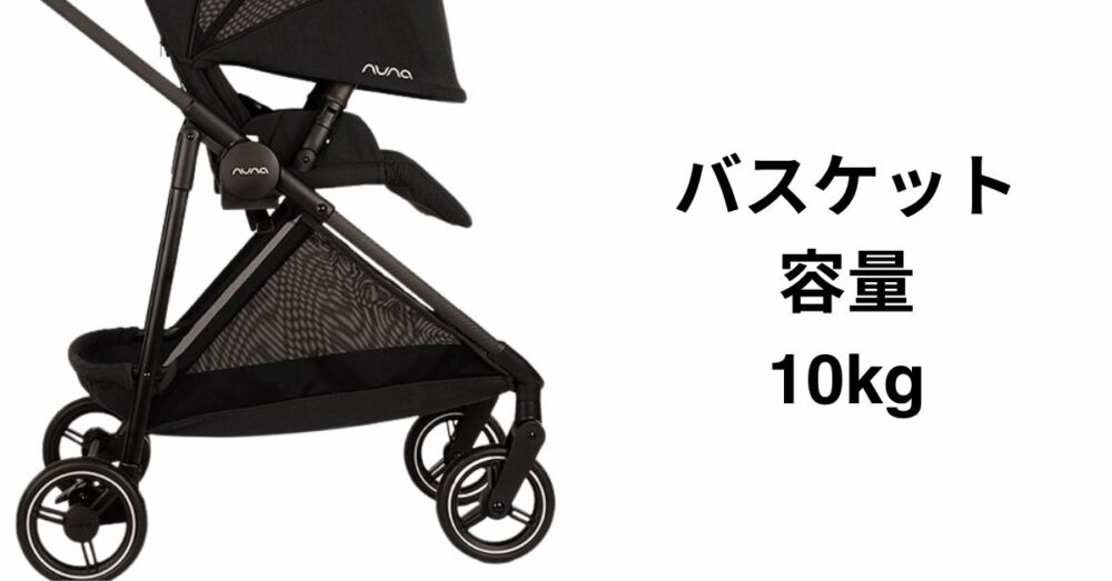 バスケット容量10kg