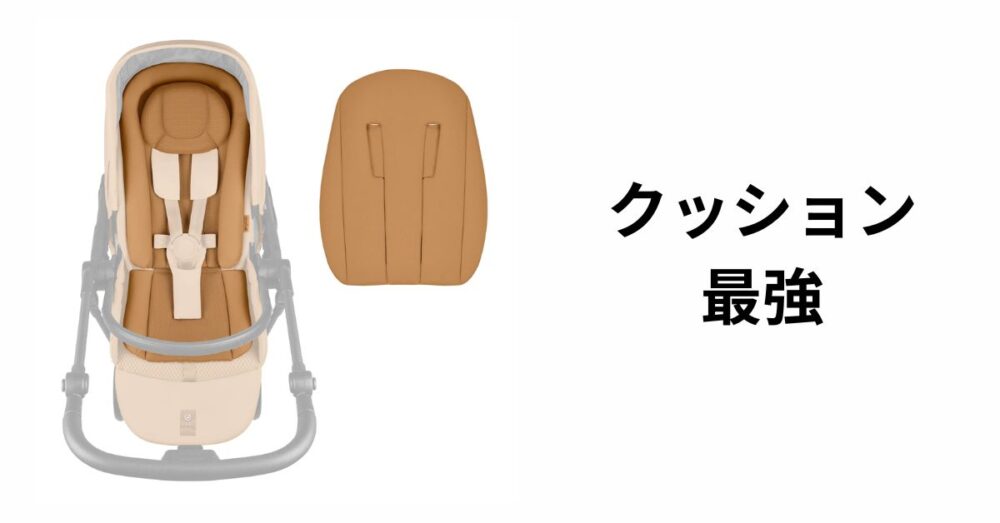 クッション最強