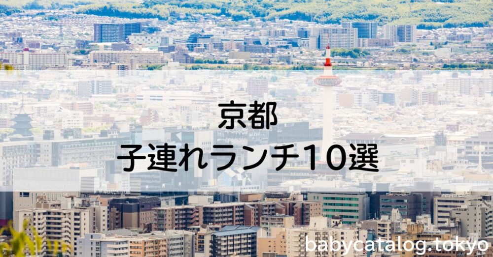 京都