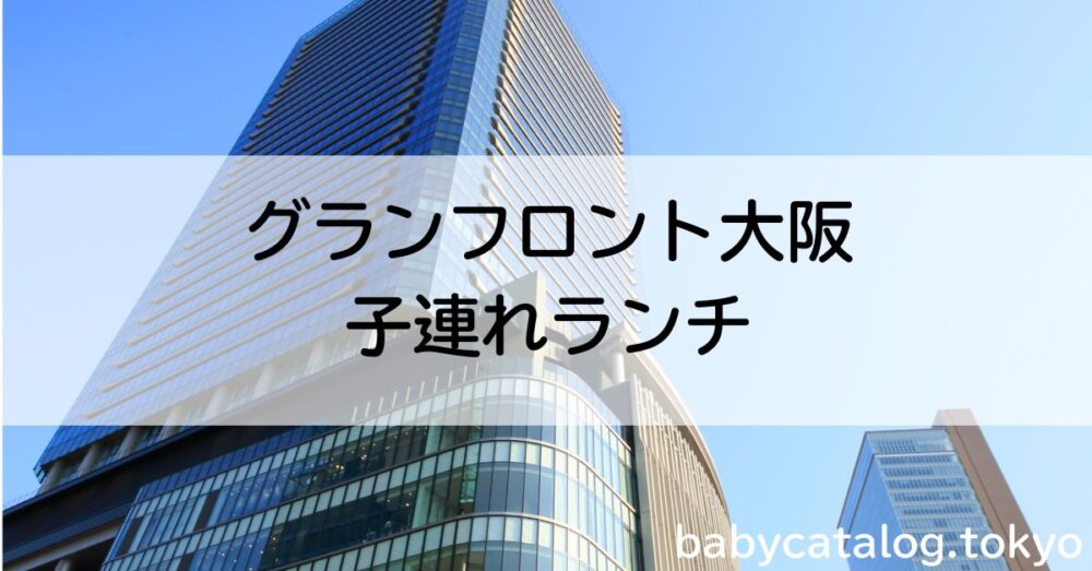 大阪