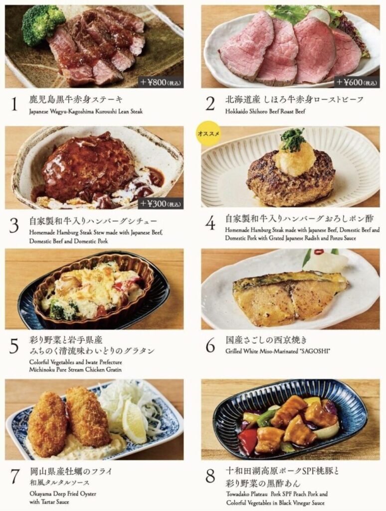 ごちそう定食のえらべるメイン