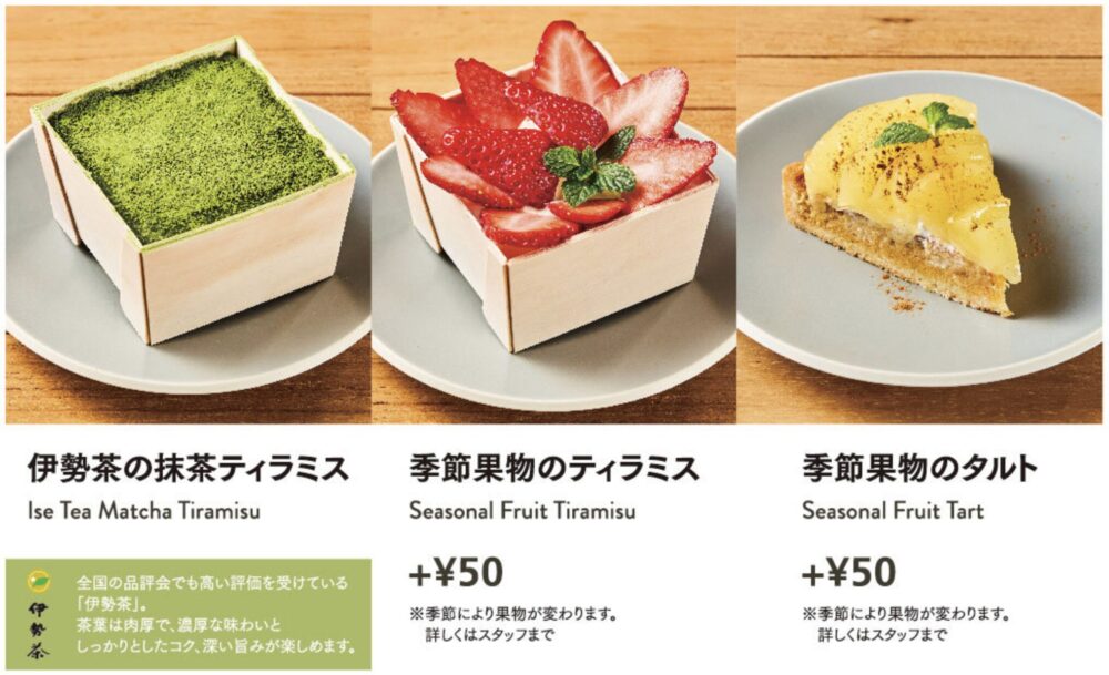 えらべるみのりのスイーツセット
