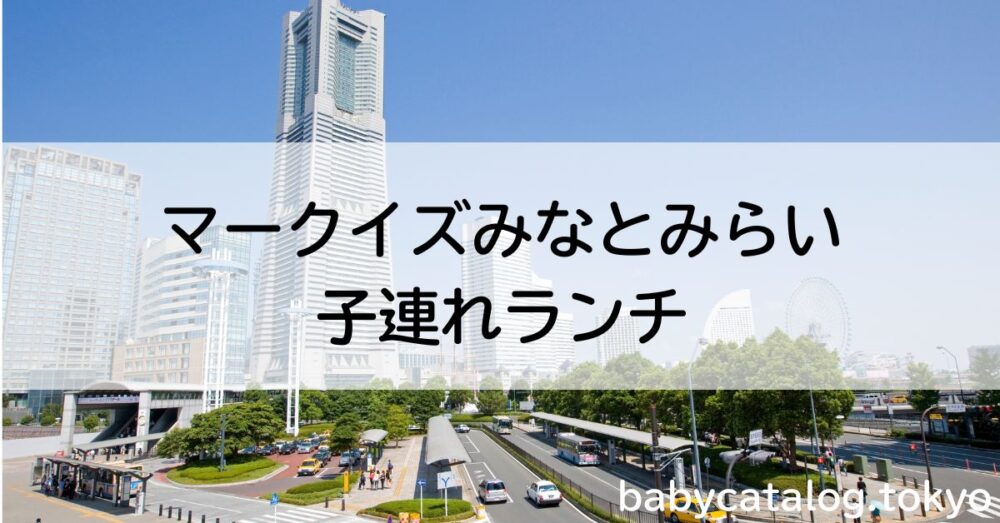 マークイズ