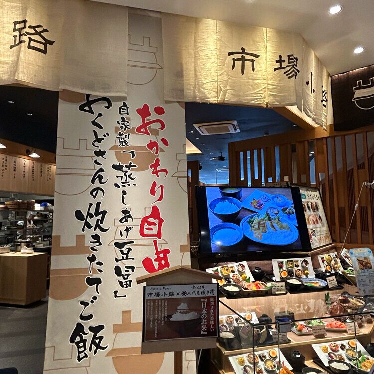 京鴨一羽買いと京のおばんざい 市場小路
