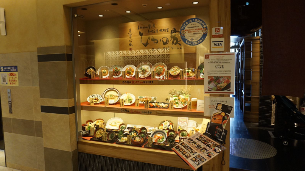 なかの家