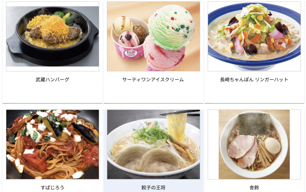 グランツリーフードコート