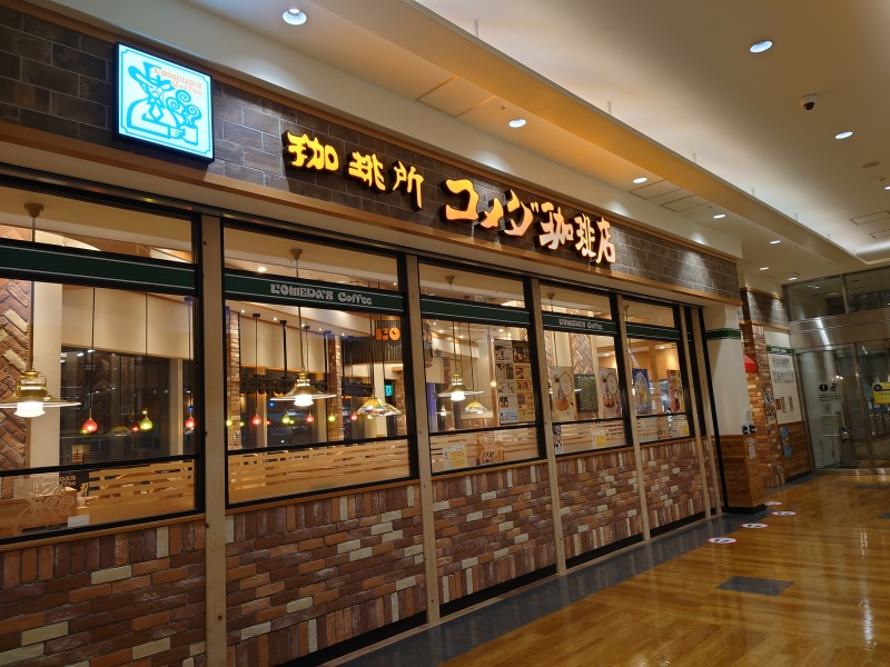 コメダ珈琲店