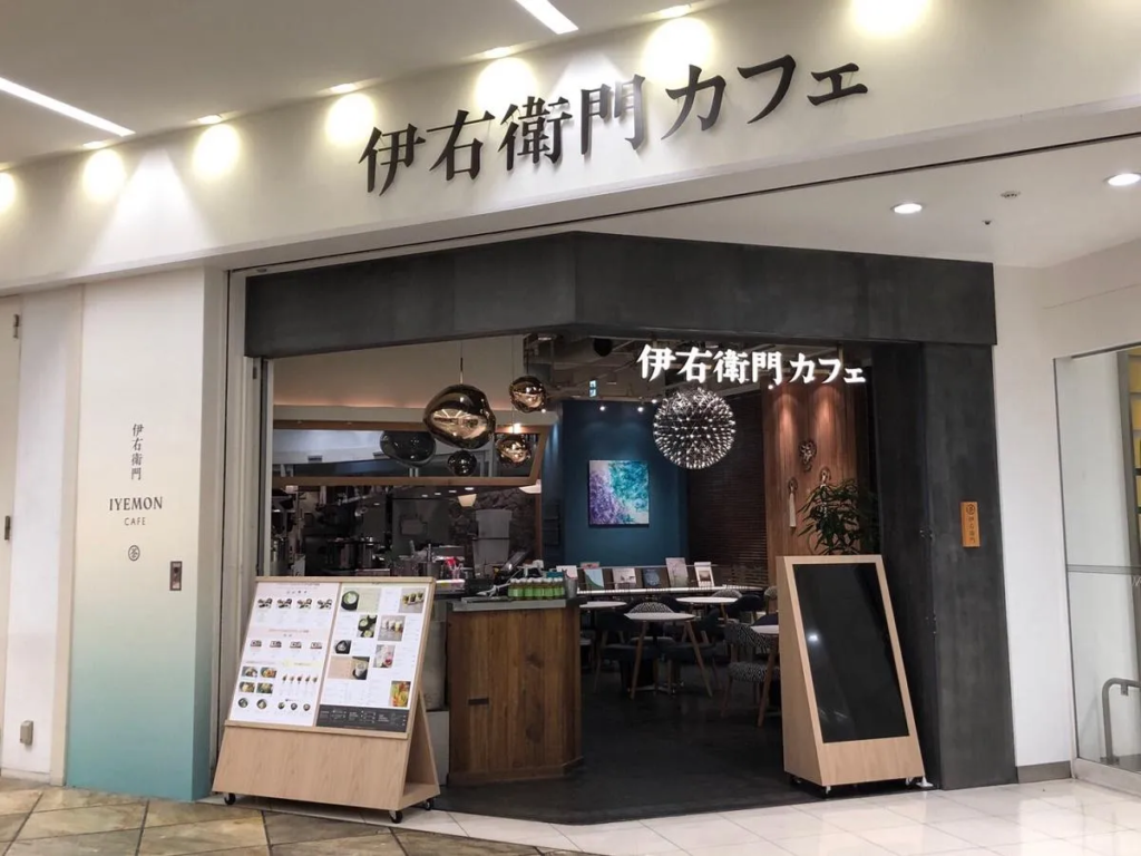 伊右衛門カフェ