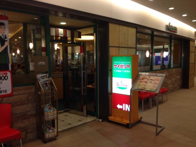 サイゼリヤ ラゾーナ川崎店
