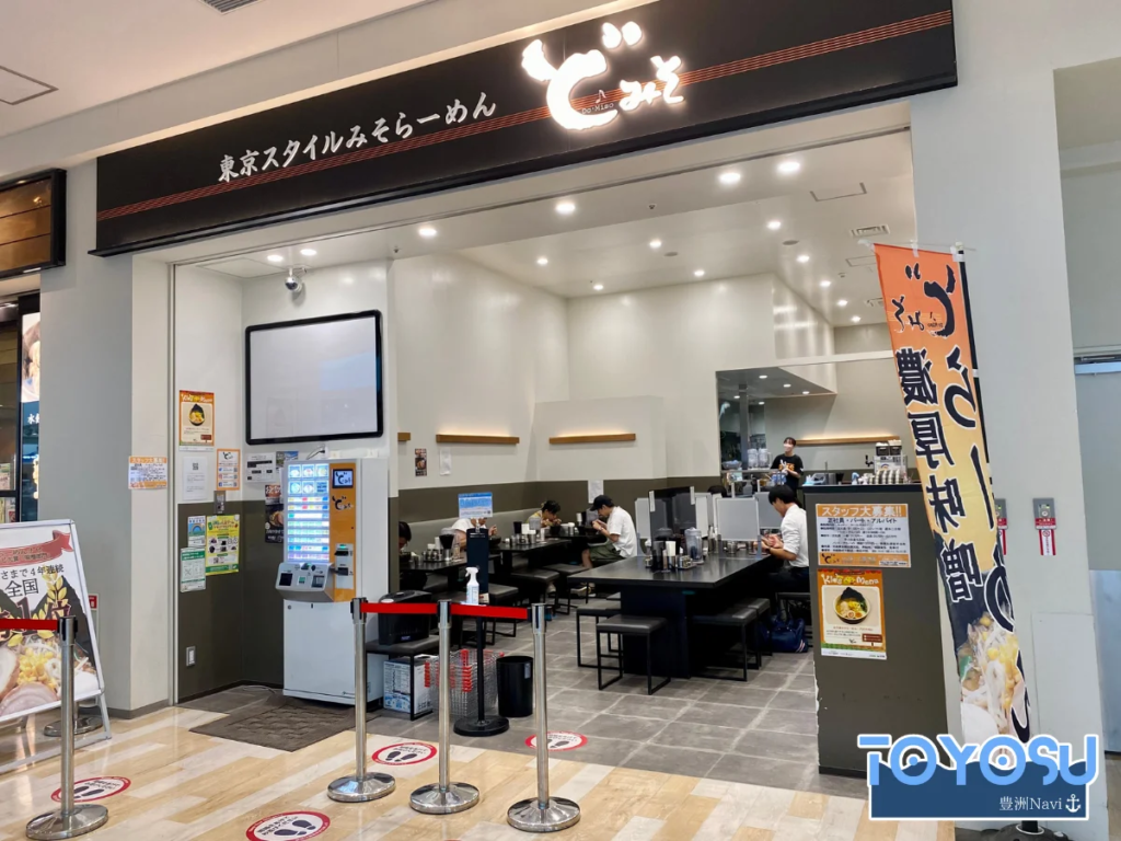 ど・みそ