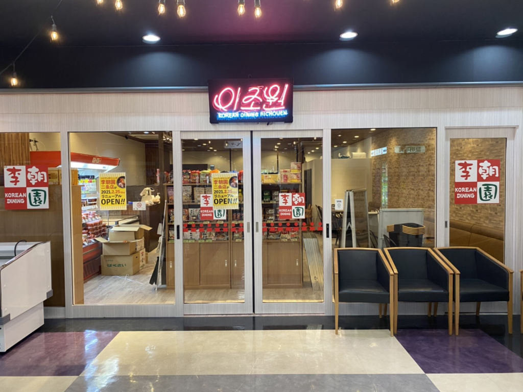 李朝園 BiVi二条店