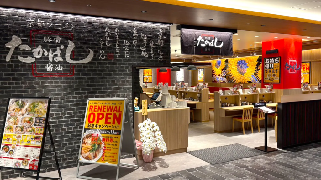 たかばしラーメン