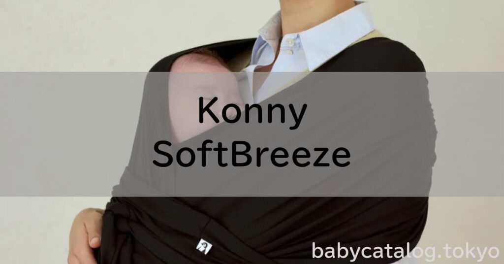 softbreeze