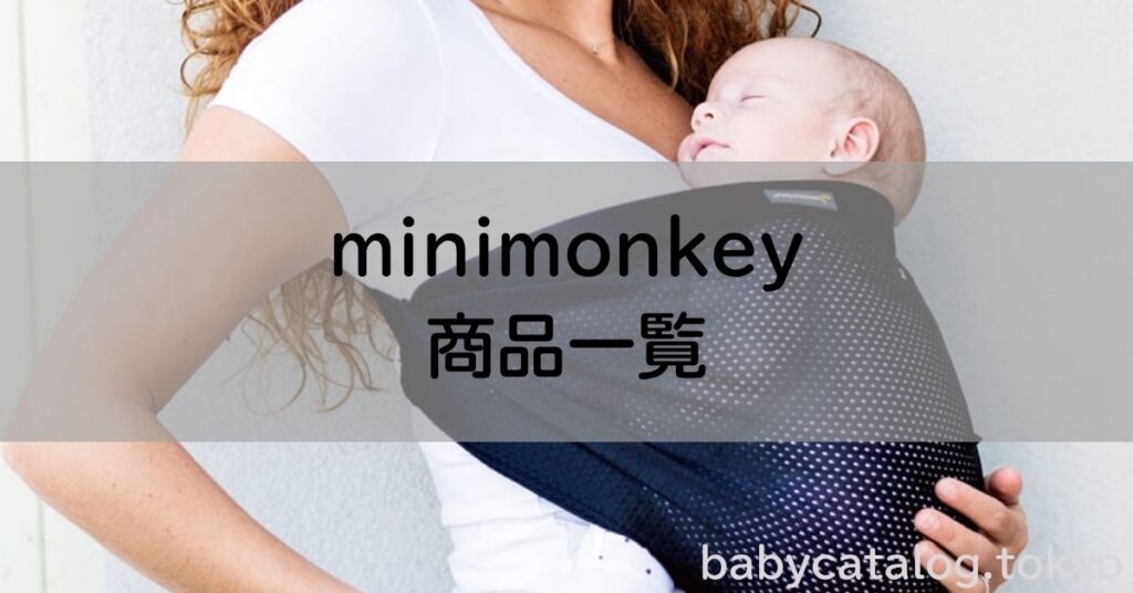 minimonkey