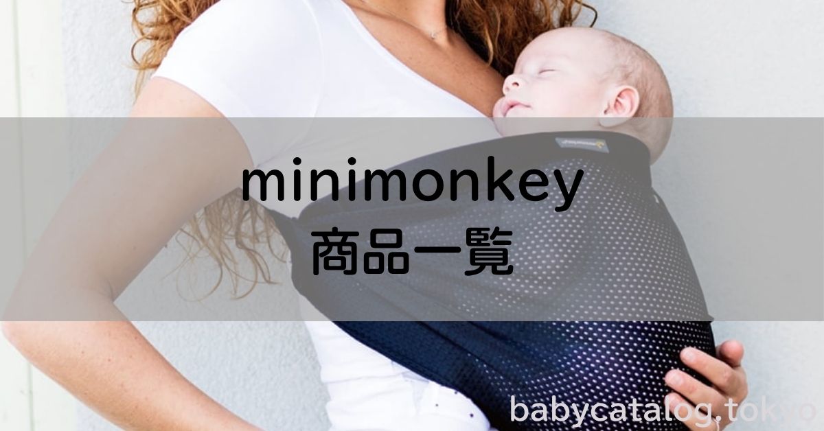 minimonkey