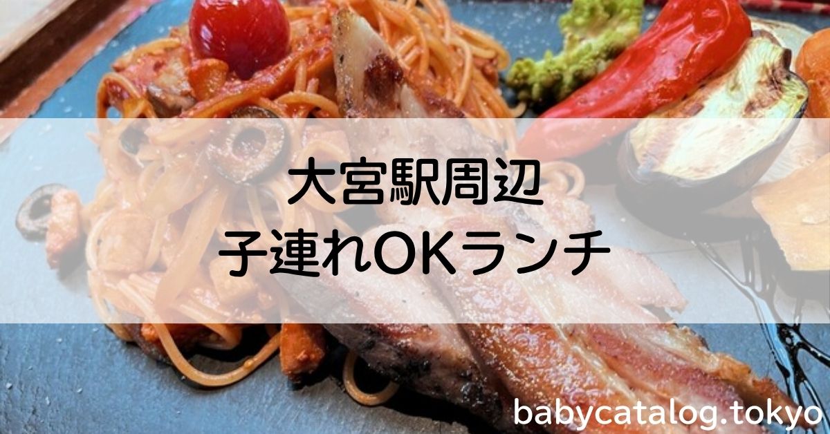 大宮