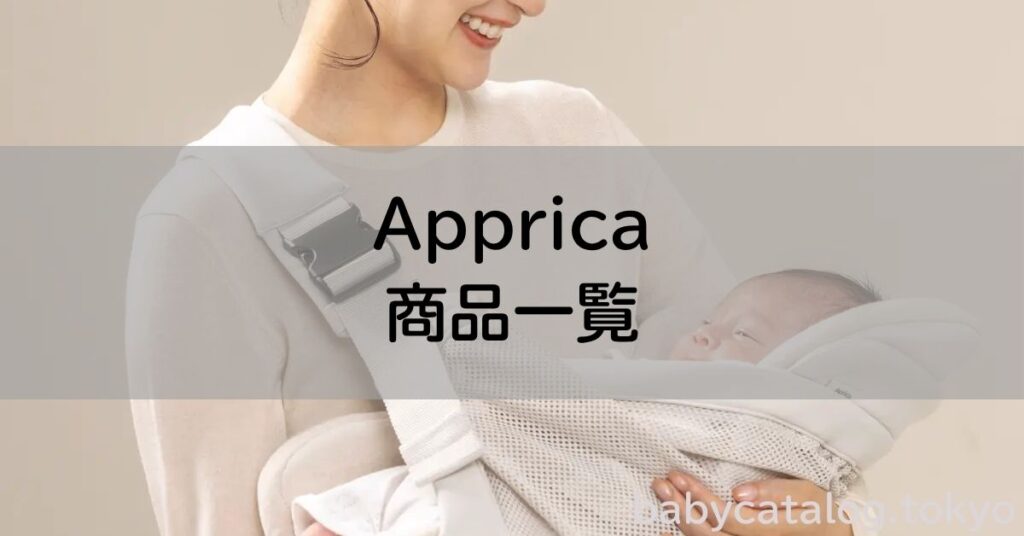 Apprica