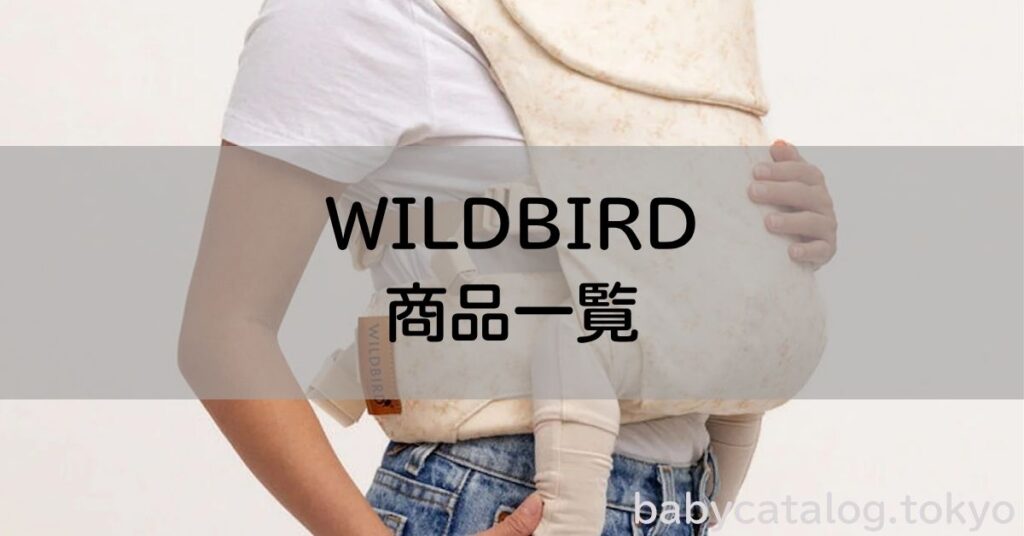 WILDBIRD