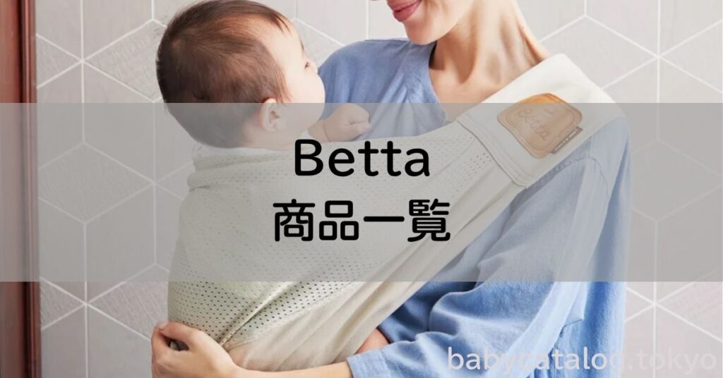 Betta